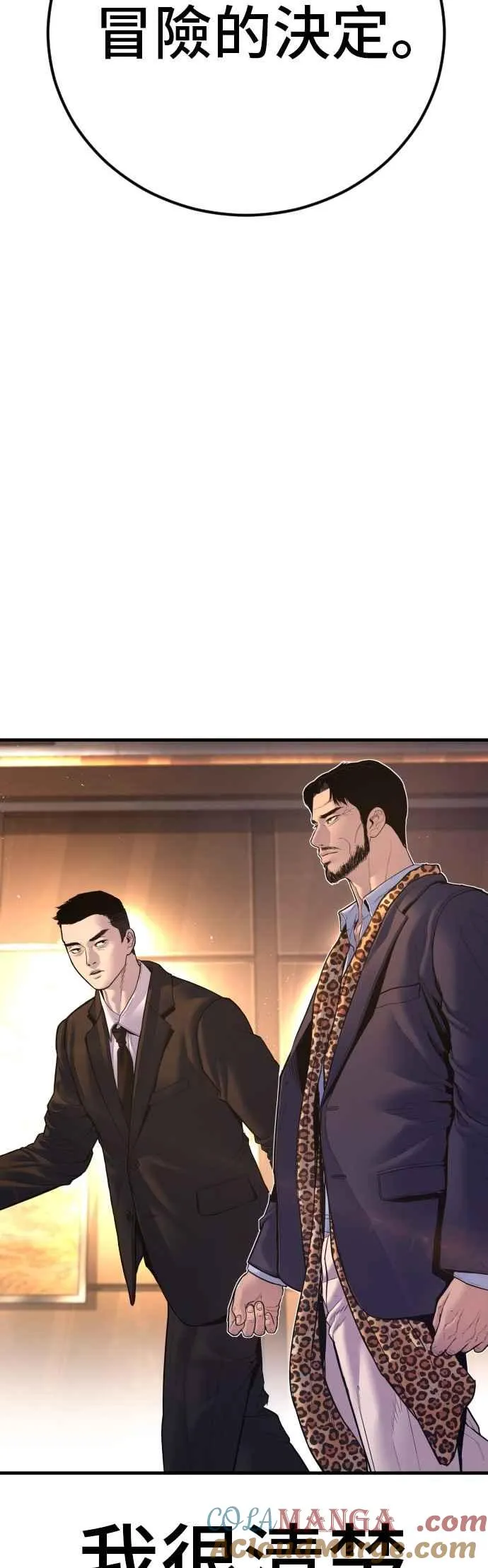 第159话 理想与革命 第53页