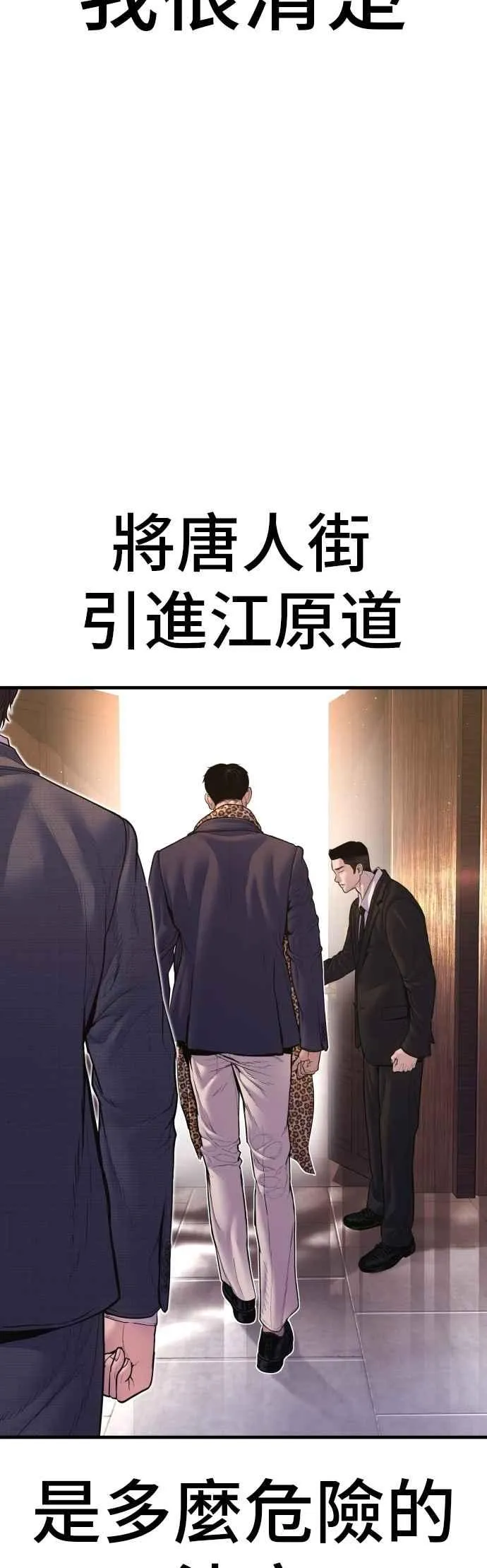 第159话 理想与革命 第54页