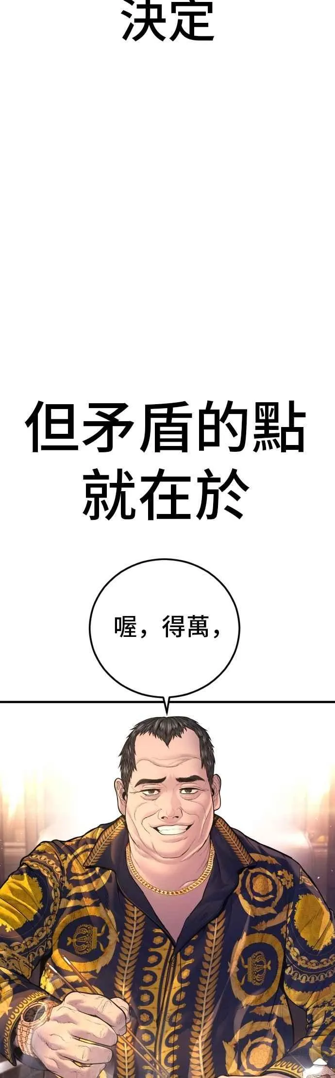 第159话 理想与革命 第55页
