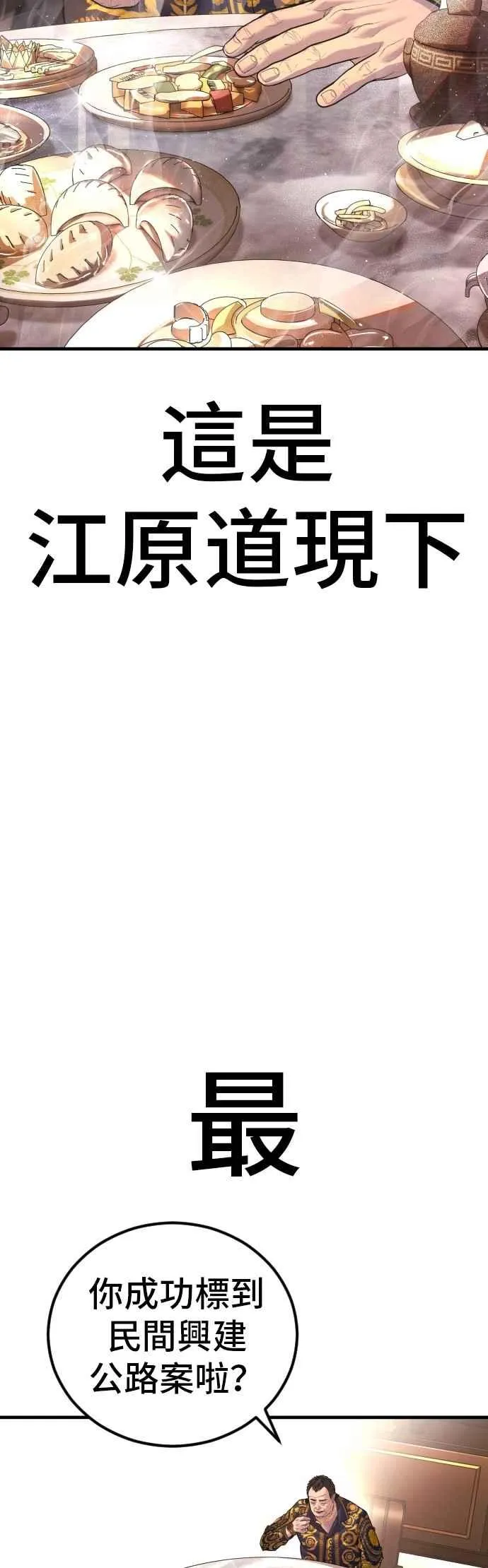 第159话 理想与革命 第56页