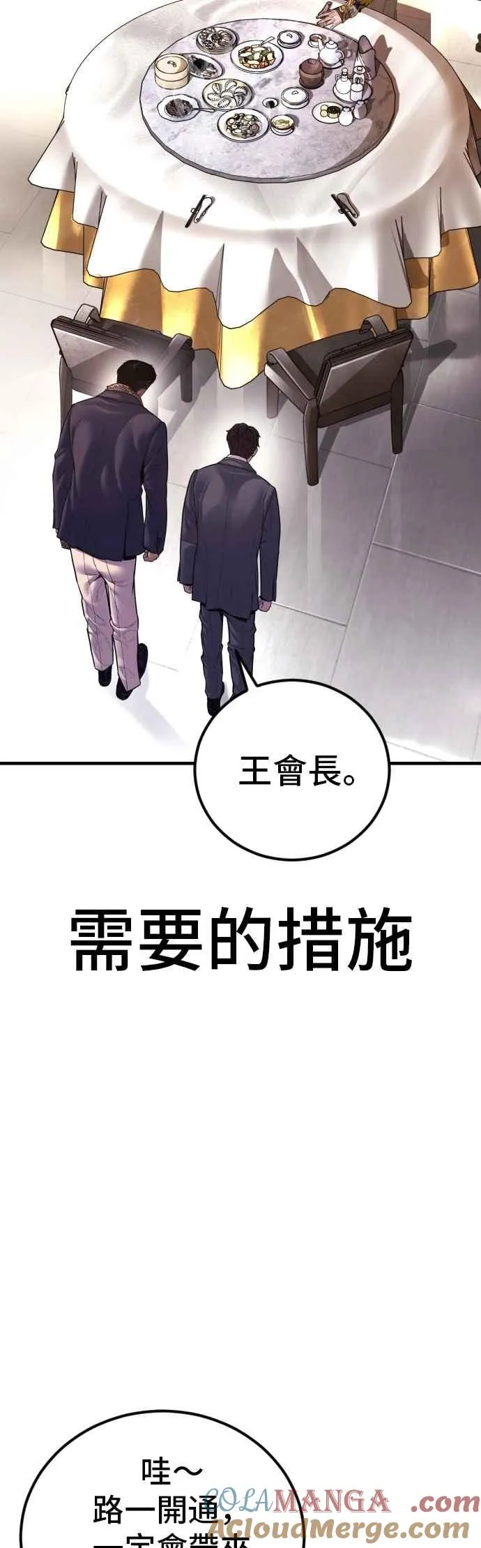 第159话 理想与革命 第57页