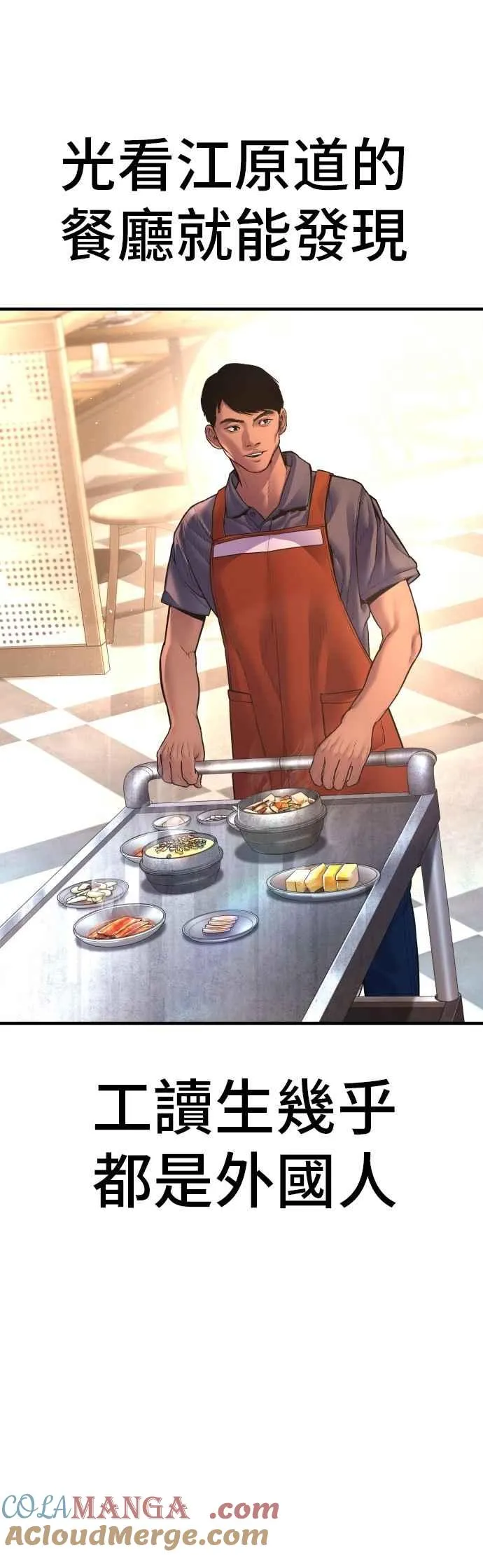 第159话 理想与革命 第61页