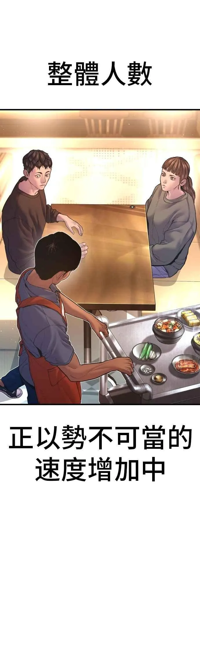 第159话 理想与革命 第62页