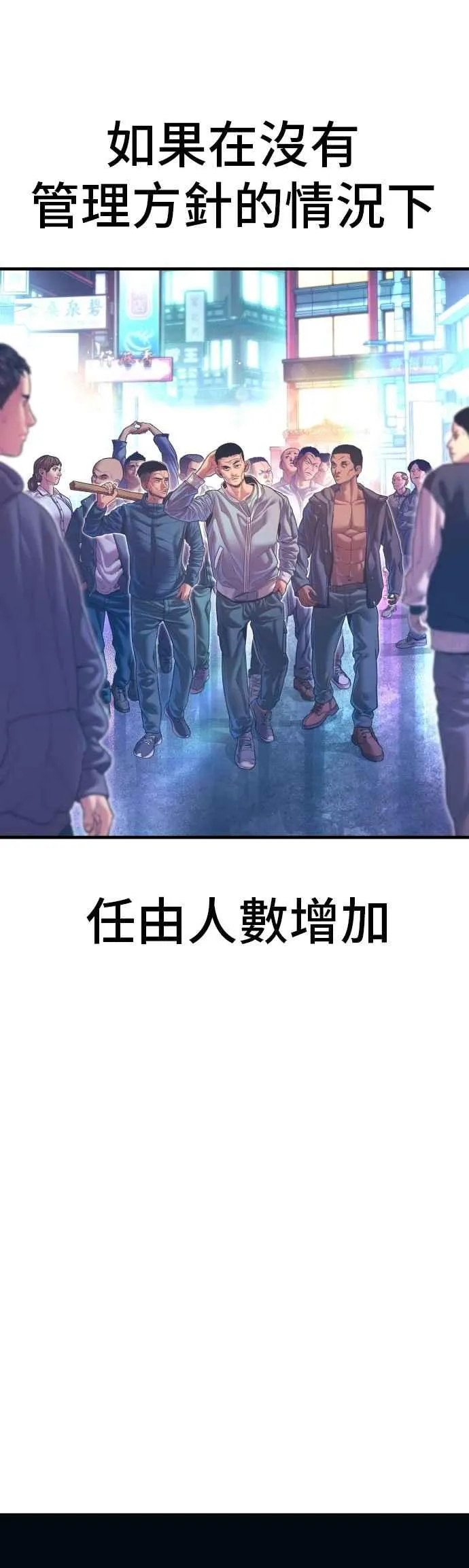 第159话 理想与革命 第63页