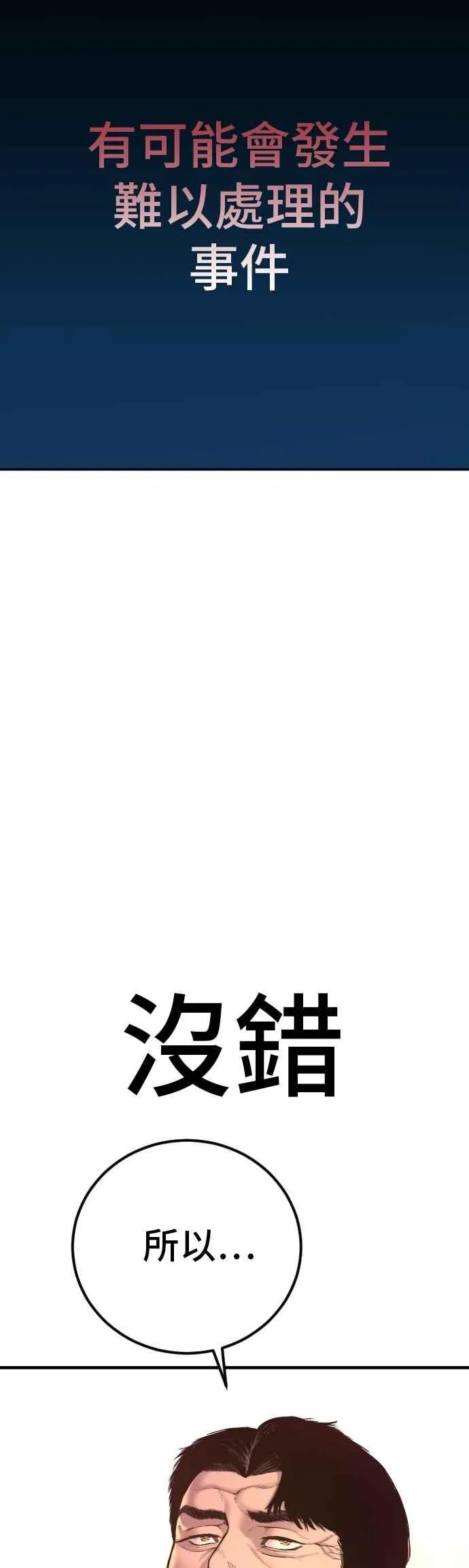 第159话 理想与革命 第64页
