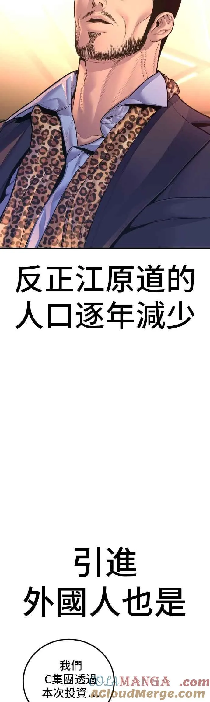 第159话 理想与革命 第65页