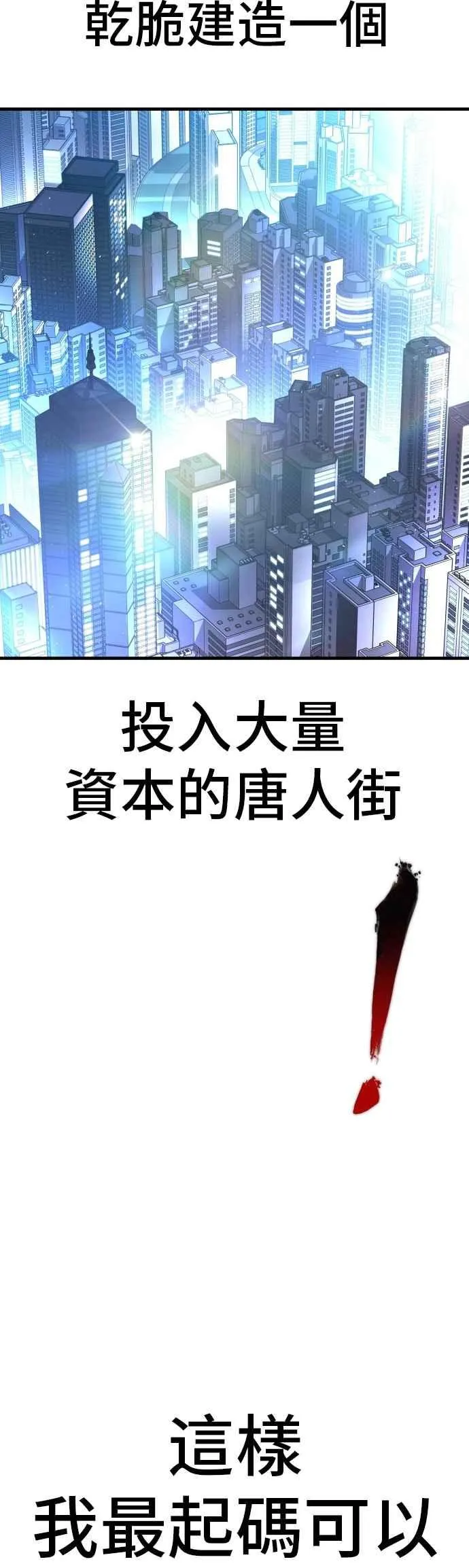 第159话 理想与革命 第67页
