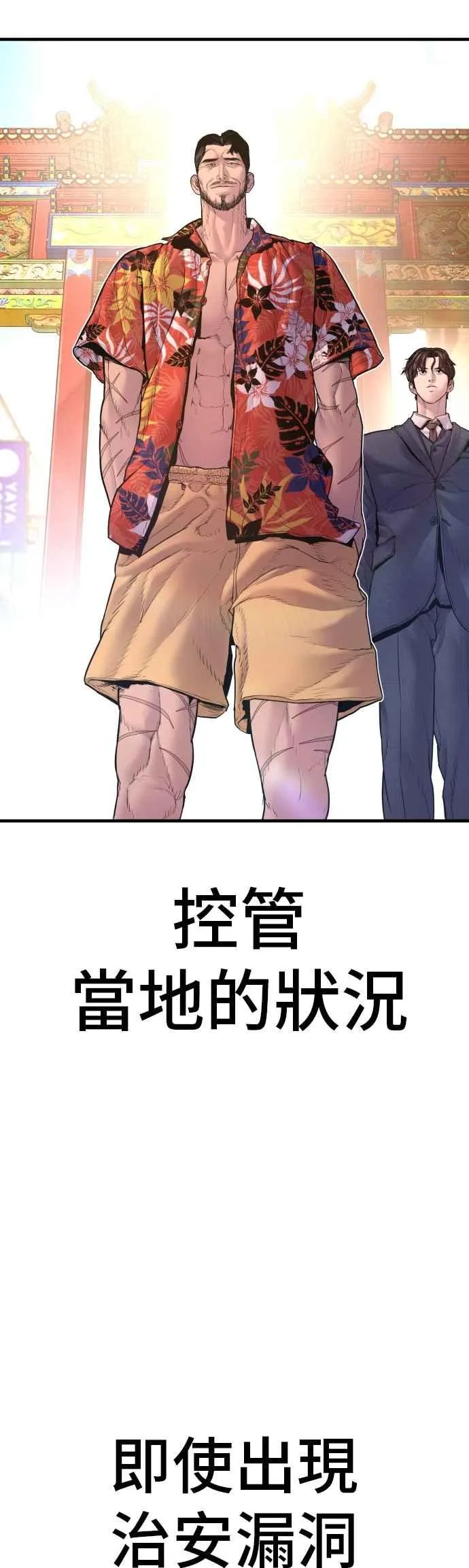 第159话 理想与革命 第68页