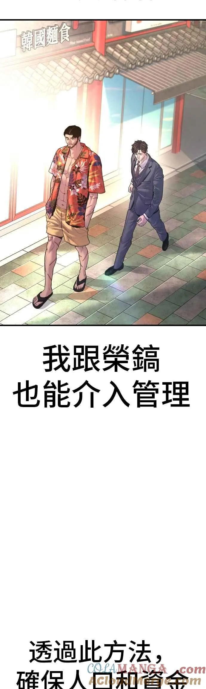 第159话 理想与革命 第69页