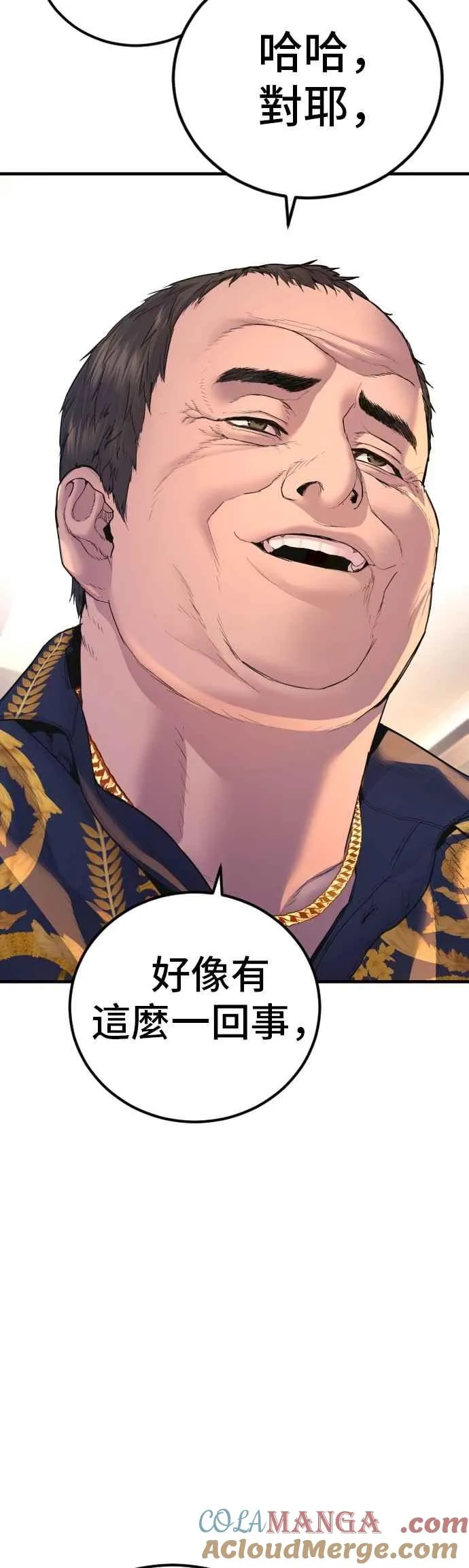 第159话 理想与革命 第73页