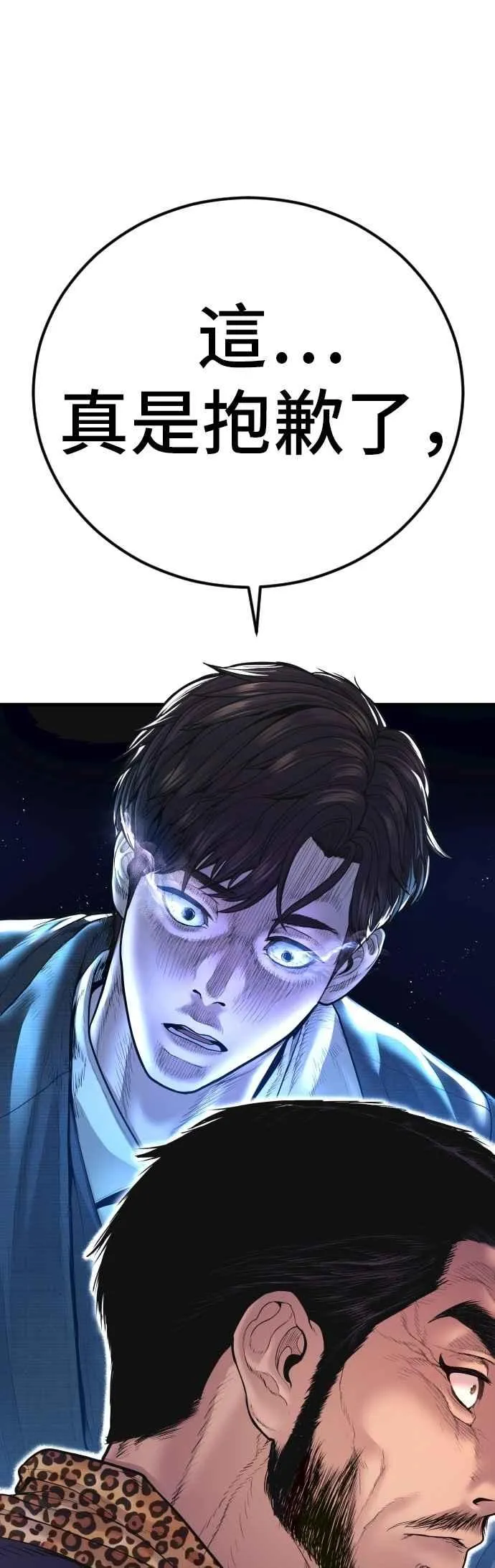 第159话 理想与革命 第78页