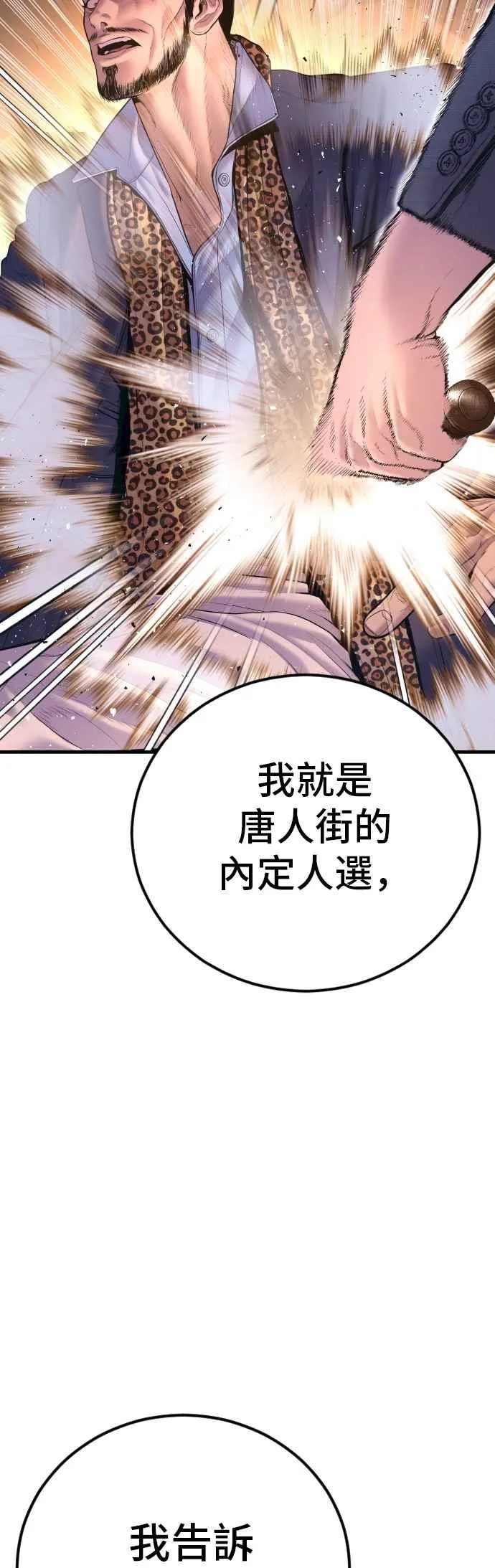 第159话 理想与革命 第80页