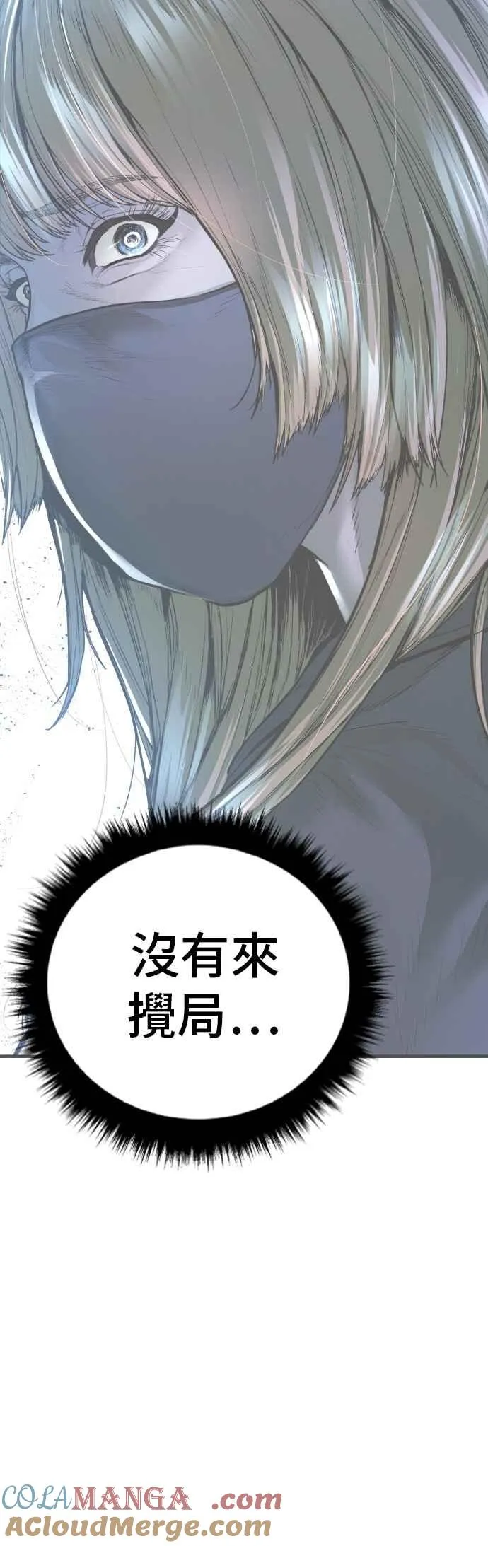 第159话 理想与革命 第85页