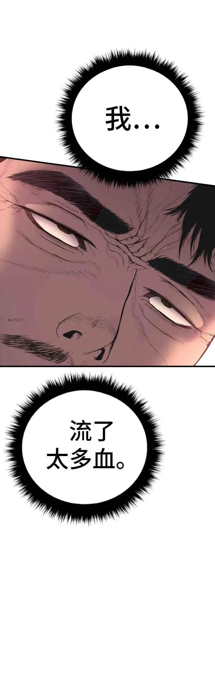 第159话 理想与革命 第86页