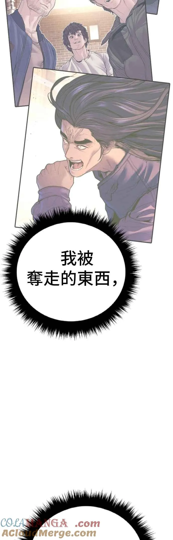 第159话 理想与革命 第89页