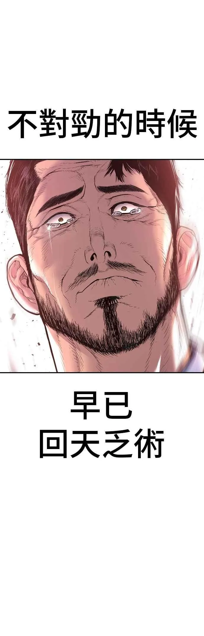 第159话 理想与革命 第94页