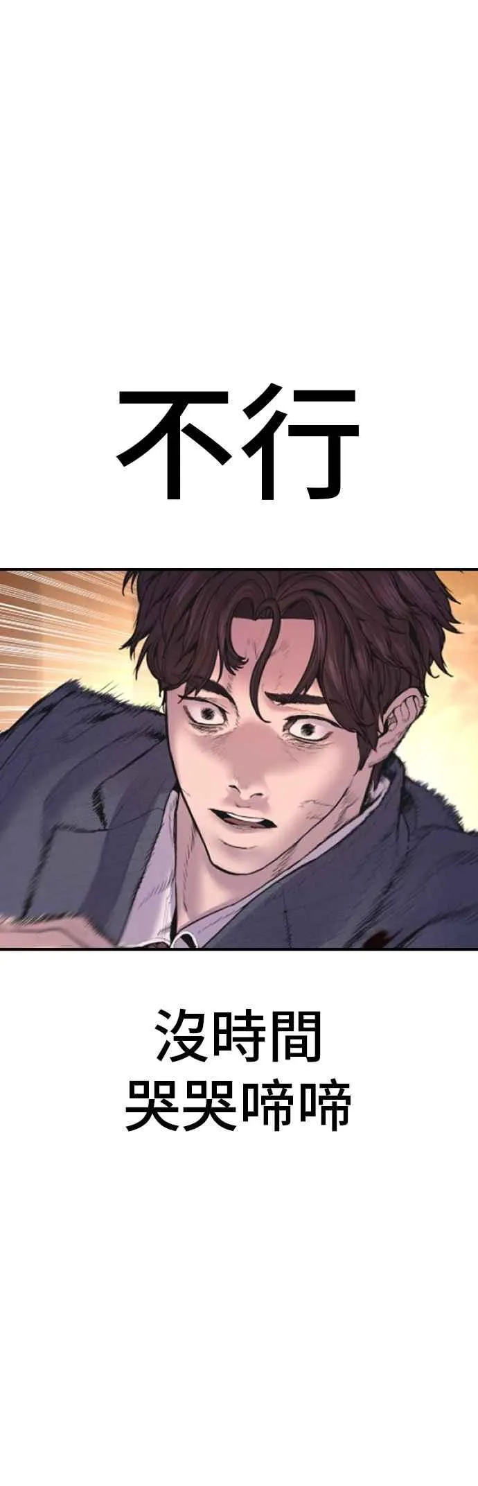 第159话 理想与革命 第96页