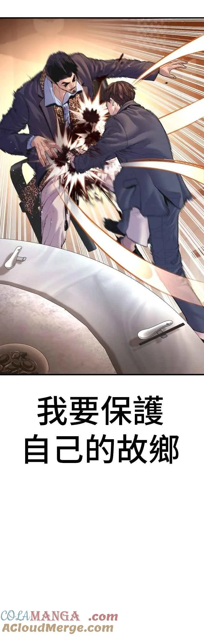 第159话 理想与革命 第97页