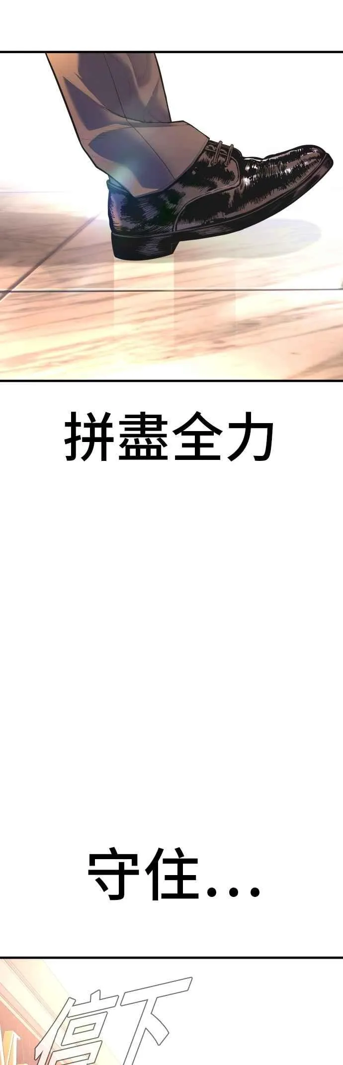 第159话 理想与革命 第98页