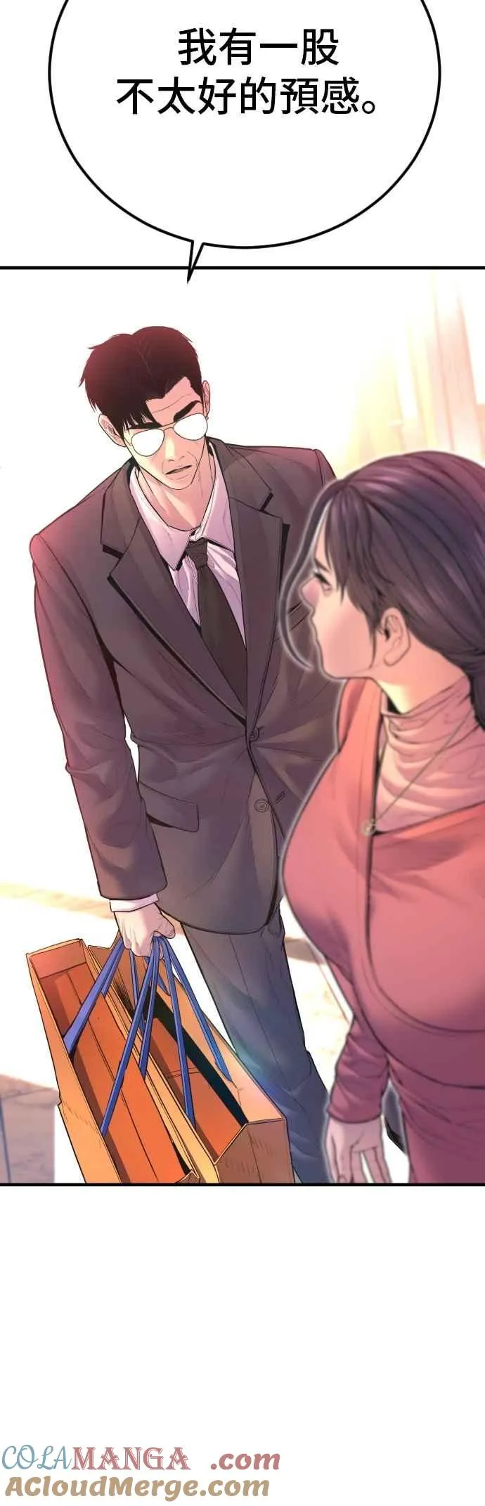 第159话 理想与革命 第101页