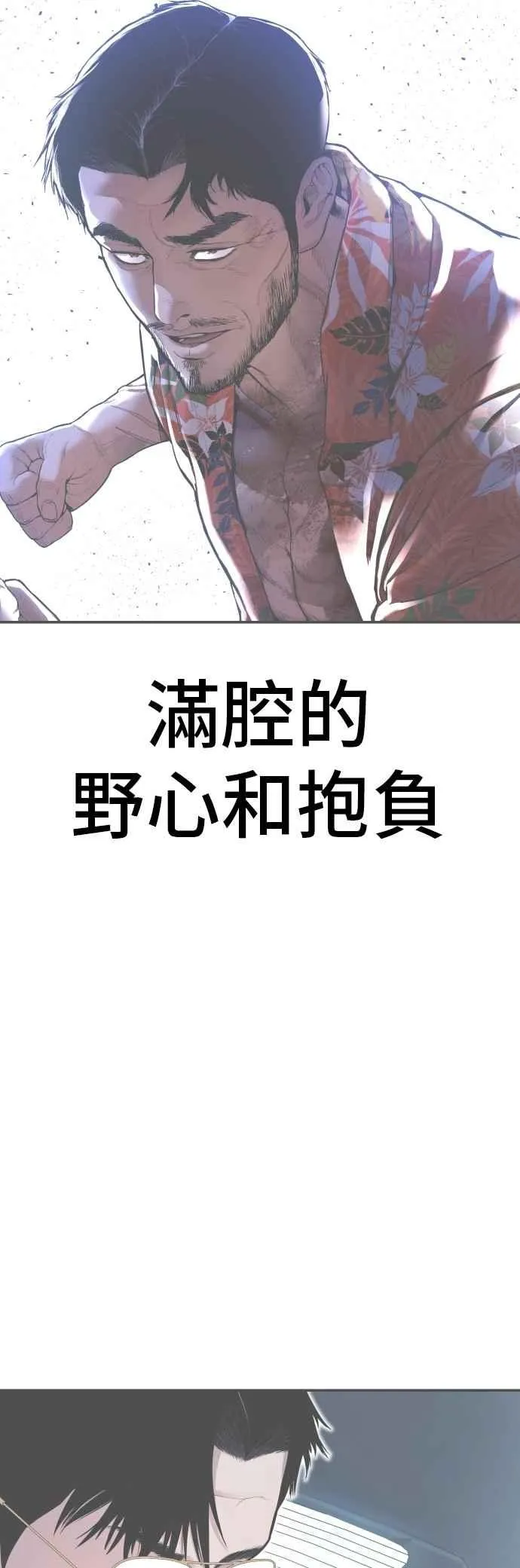 第159话 理想与革命 第104页
