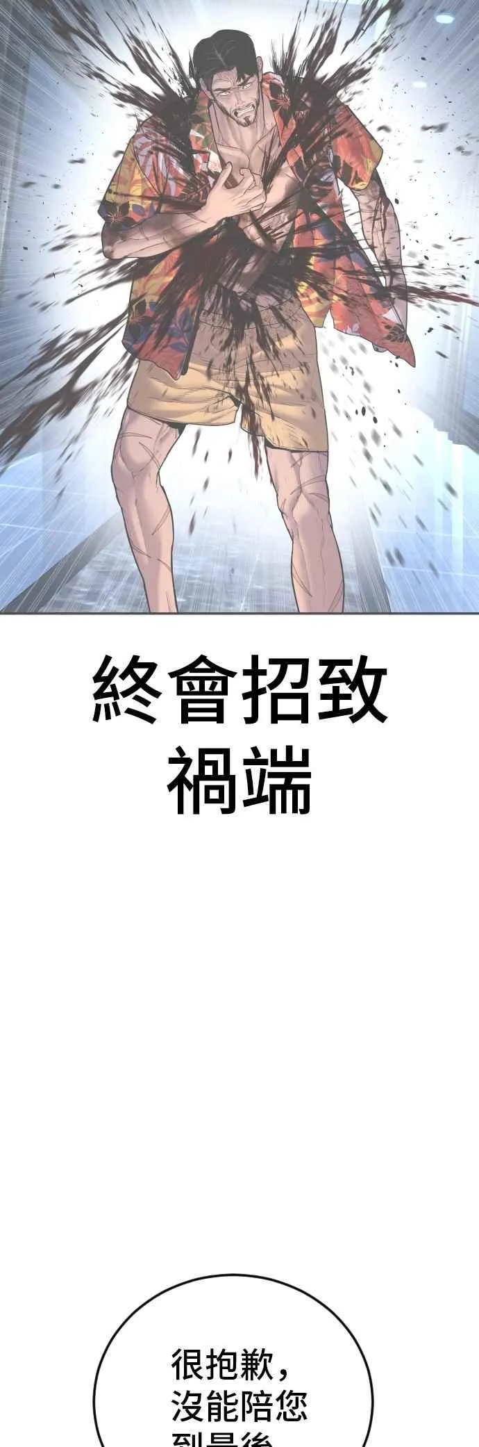 第159话 理想与革命 第106页