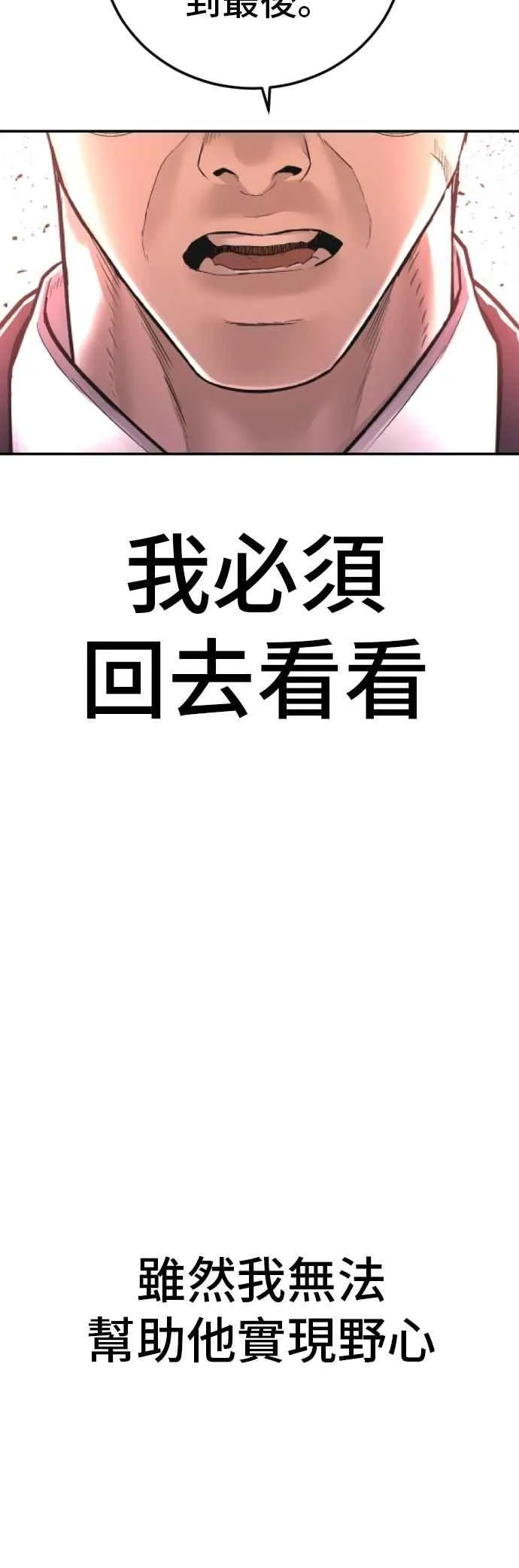 第159话 理想与革命 第107页