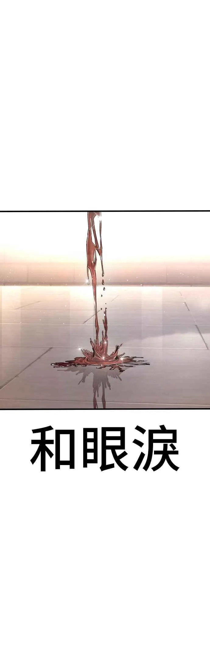 第160话 不存在背叛一词 第2页