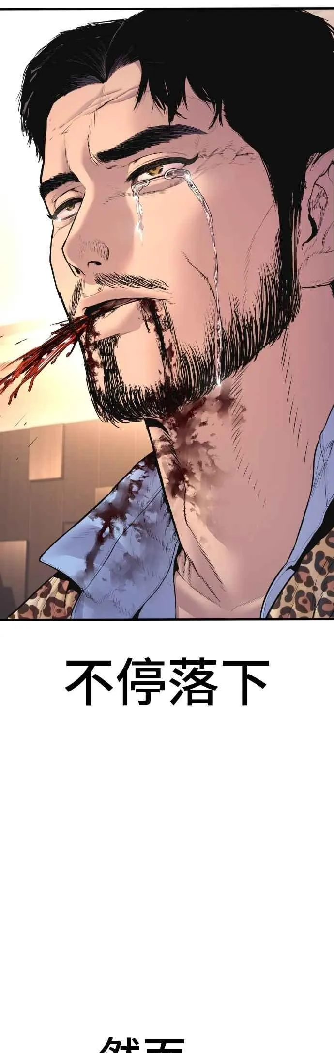 第160话 不存在背叛一词 第3页