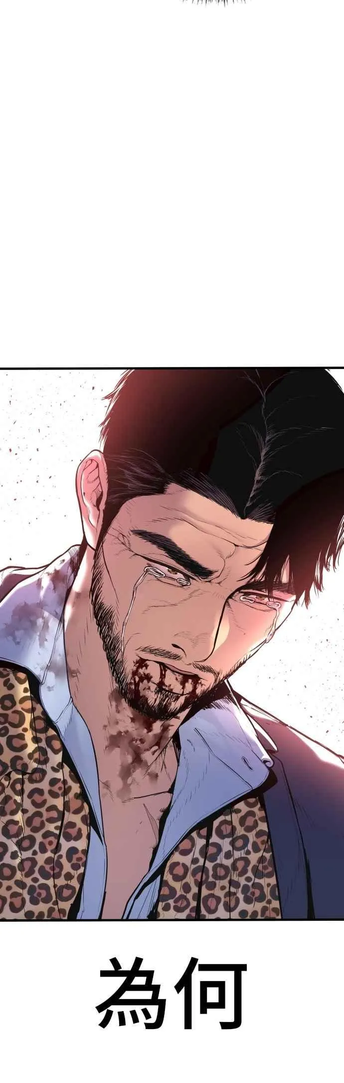 第160话 不存在背叛一词 第7页
