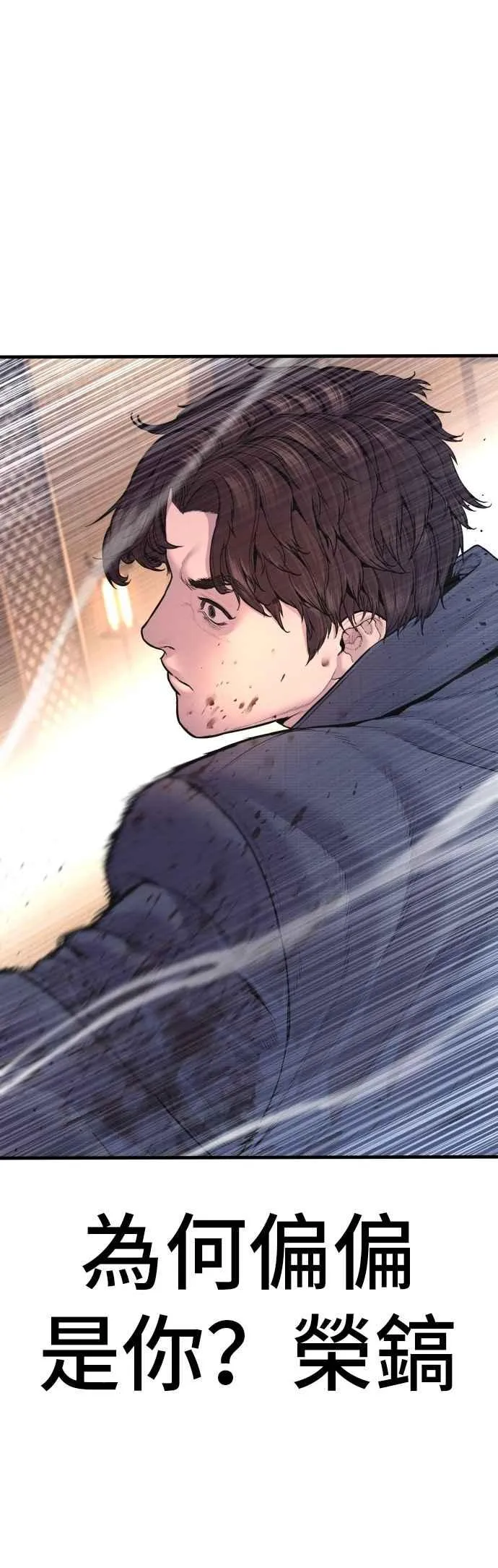第160话 不存在背叛一词 第8页