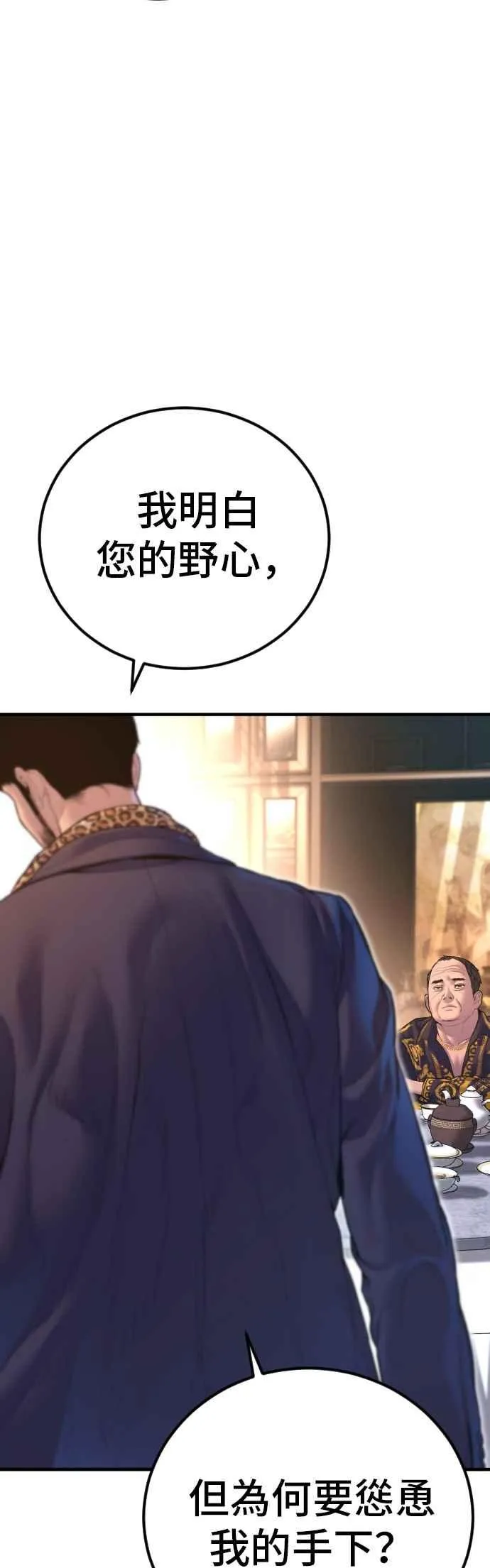 第160话 不存在背叛一词 第16页