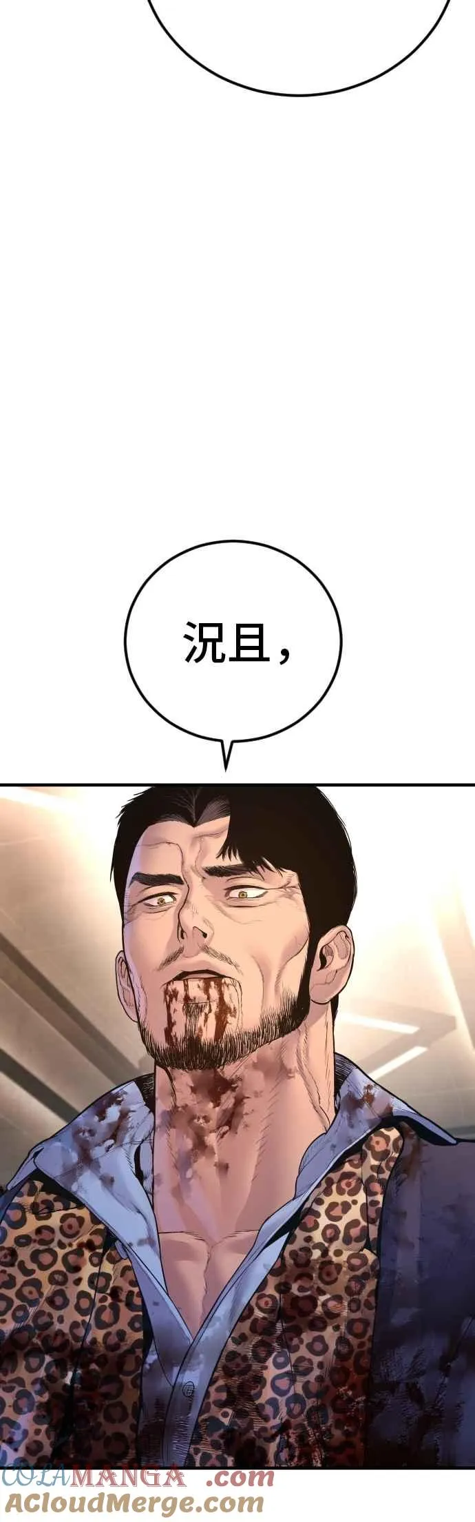 第160话 不存在背叛一词 第17页