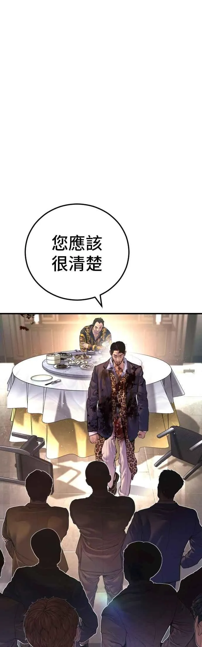 第160话 不存在背叛一词 第18页