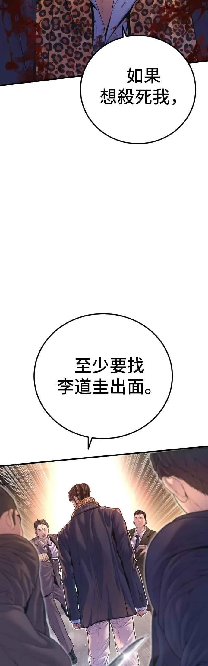 第160话 不存在背叛一词 第20页