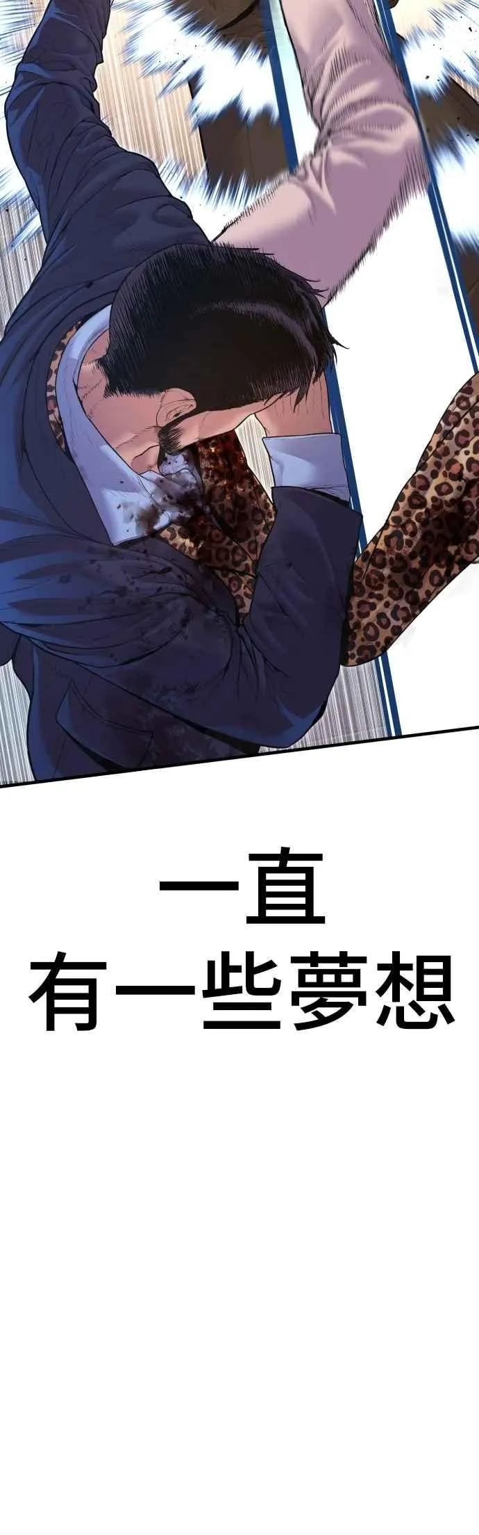 第160话 不存在背叛一词 第23页