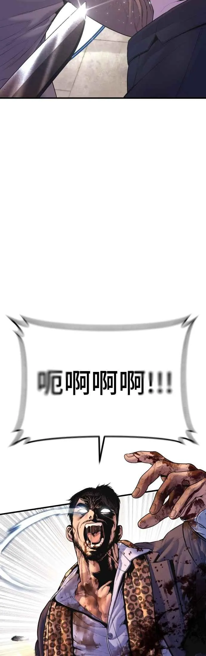 第160话 不存在背叛一词 第27页