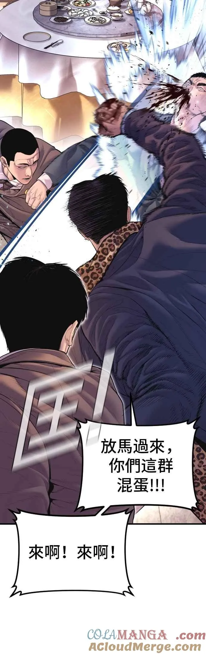 第160话 不存在背叛一词 第29页