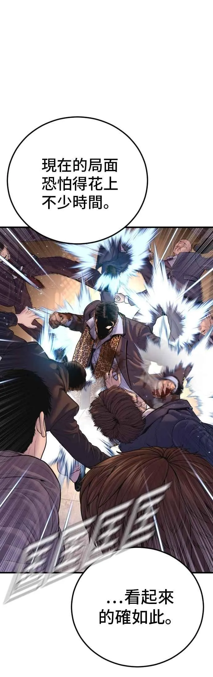 第160话 不存在背叛一词 第30页