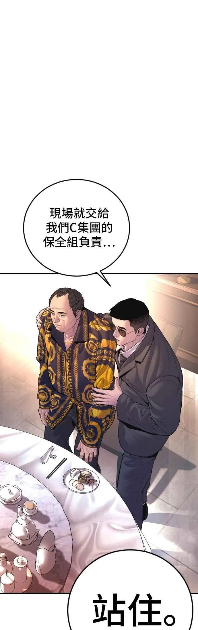 第160话 不存在背叛一词 第31页