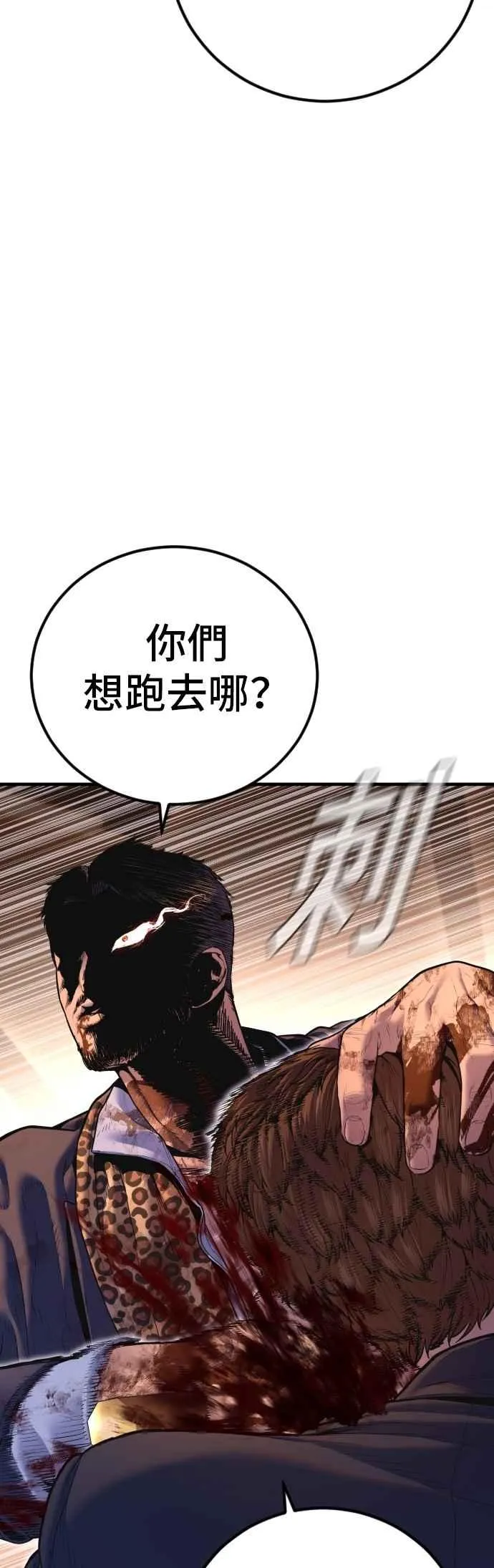 第160话 不存在背叛一词 第32页