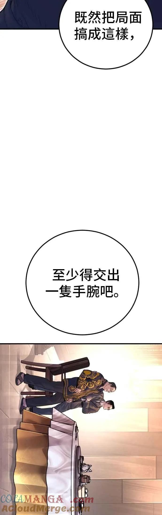 第160话 不存在背叛一词 第33页