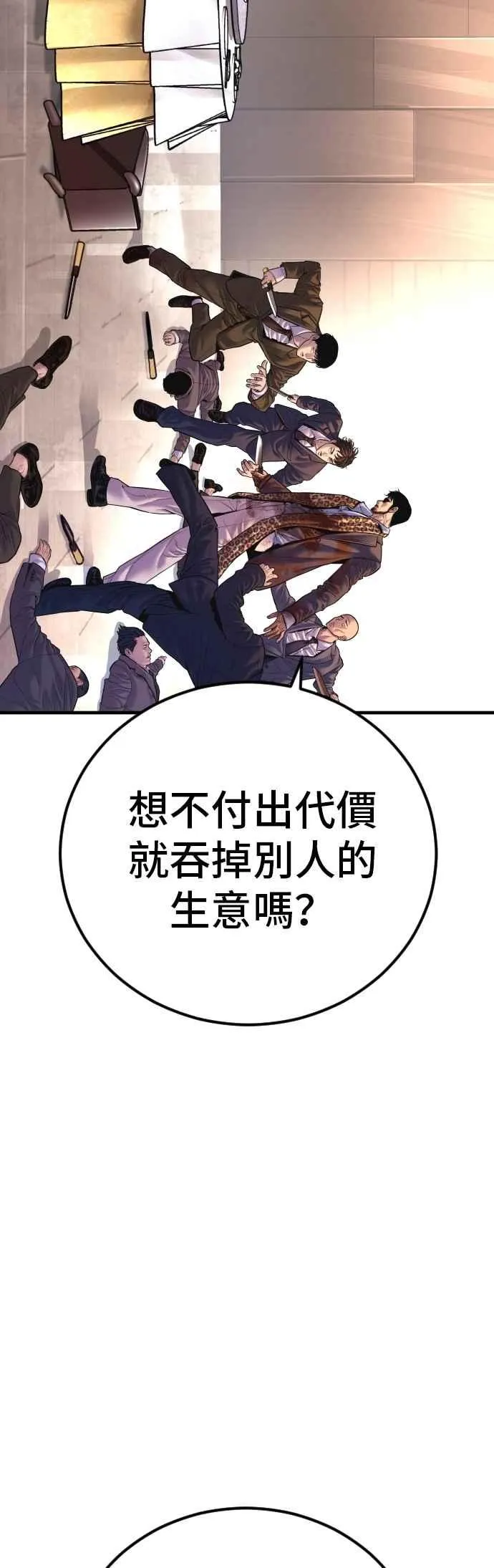 第160话 不存在背叛一词 第34页