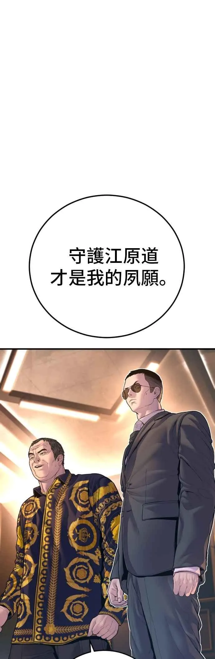 第160话 不存在背叛一词 第36页