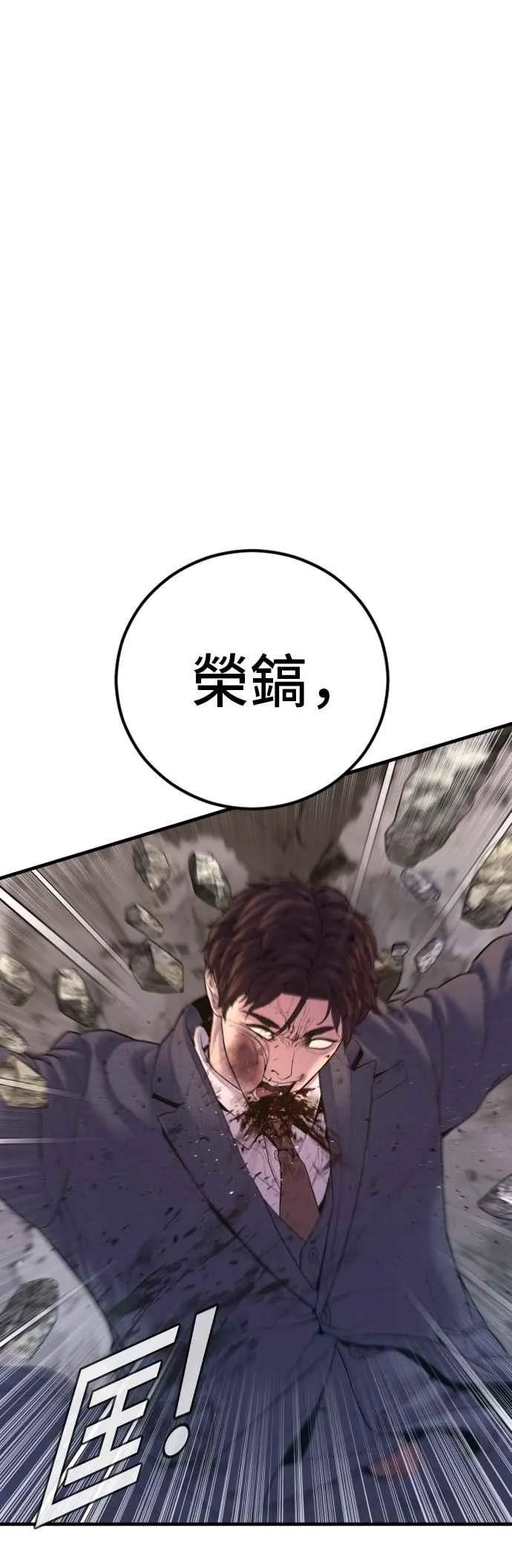 第160话 不存在背叛一词 第43页