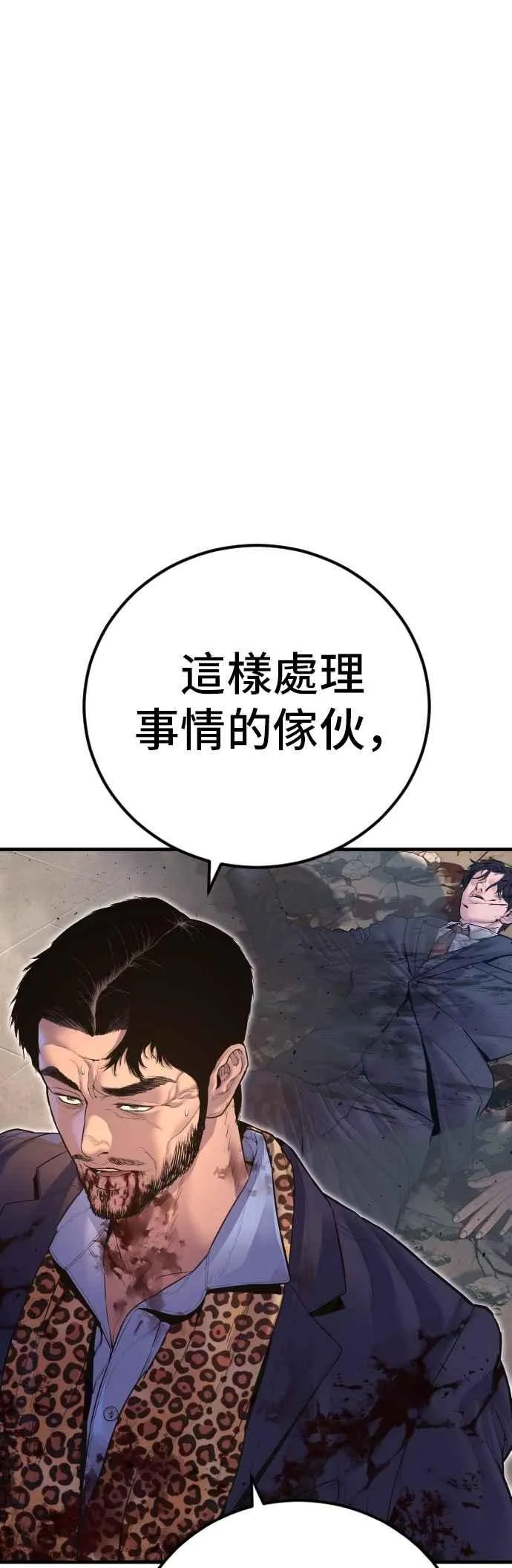 第160话 不存在背叛一词 第44页