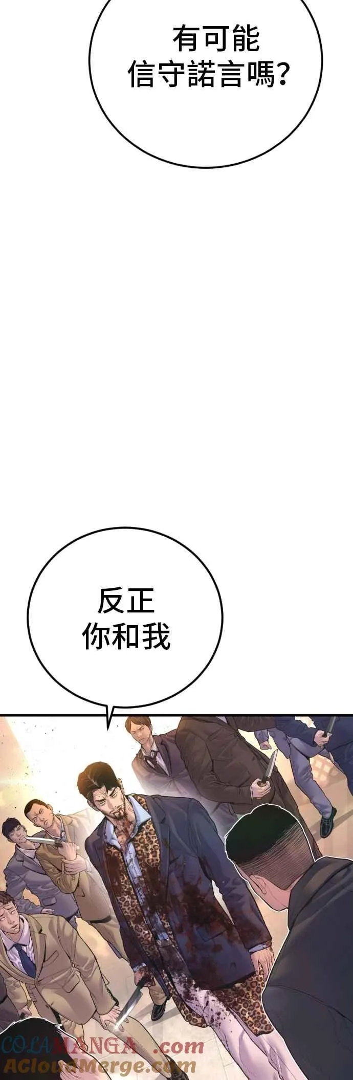 第160话 不存在背叛一词 第45页