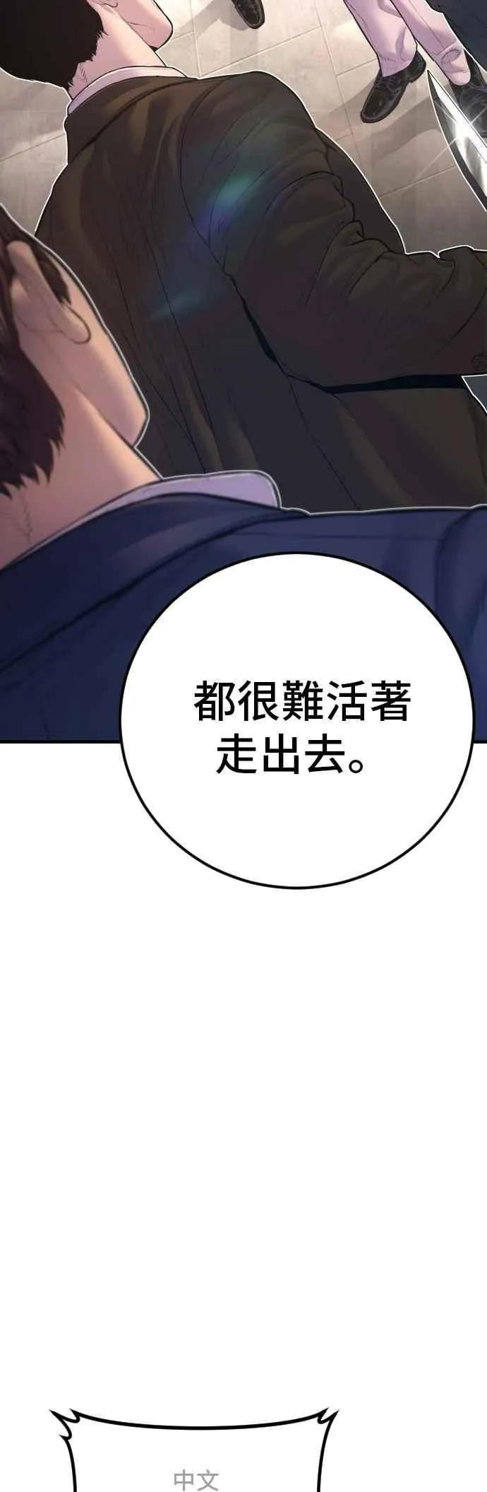 第160话 不存在背叛一词 第46页