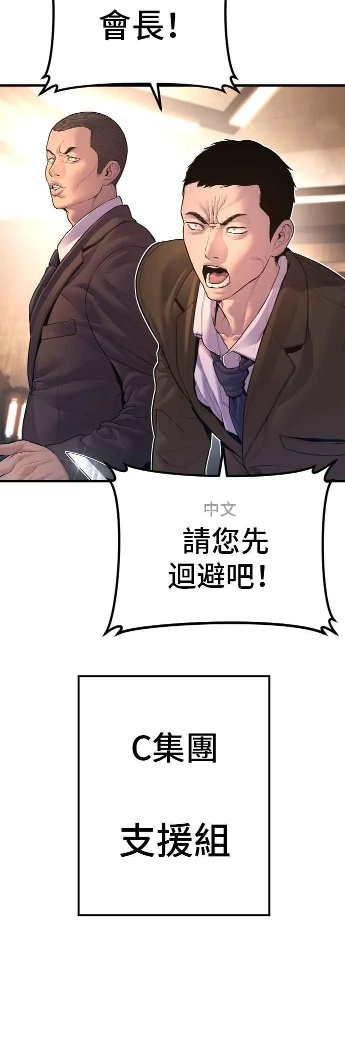 第160话 不存在背叛一词 第47页