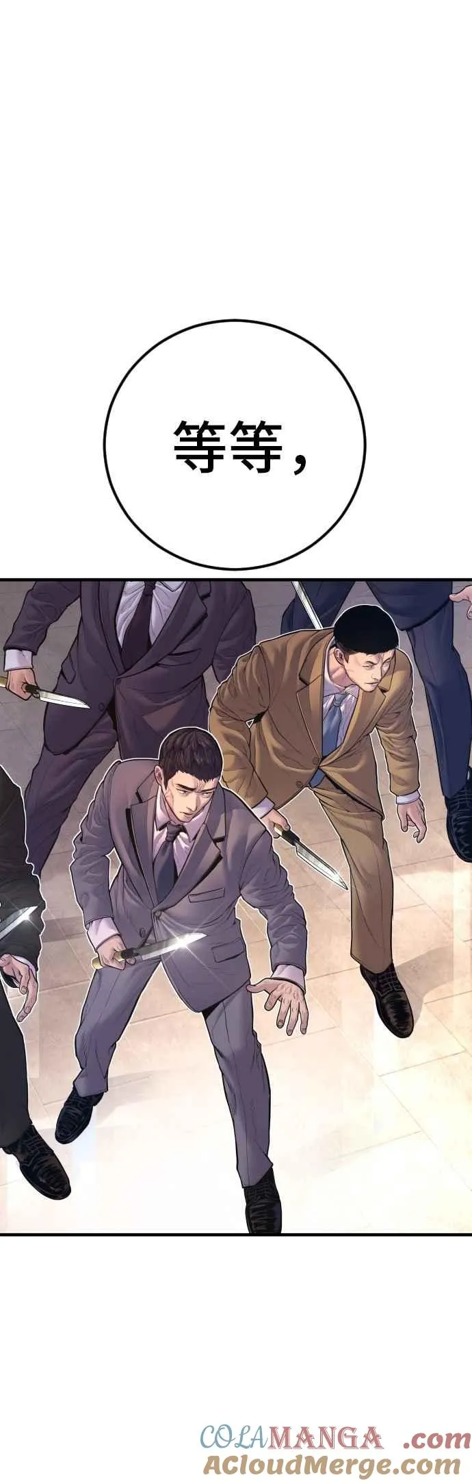 第160话 不存在背叛一词 第49页
